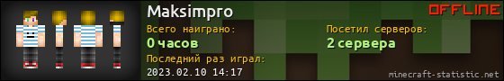 Юзербар 560x90 для Maksimpro