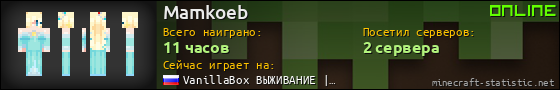Юзербар 560x90 для Mamkoeb