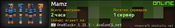 Юзербар 560x90 для Mamz