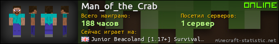 Юзербар 560x90 для Man_of_the_Crab