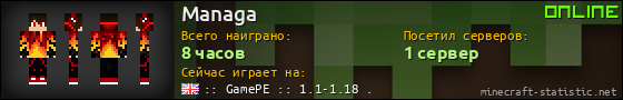 Юзербар 560x90 для Managa