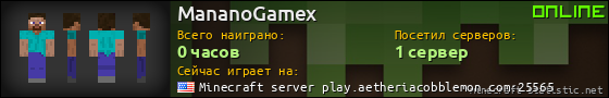 Юзербар 560x90 для MananoGamex