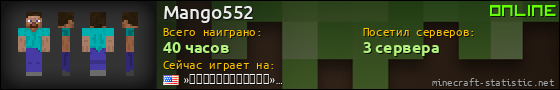 Юзербар 560x90 для Mango552