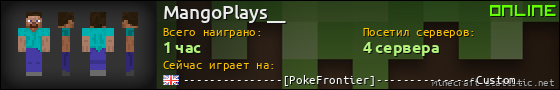 Юзербар 560x90 для MangoPlays__