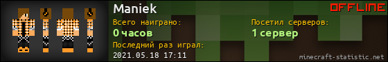 Юзербар 560x90 для Maniek