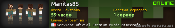 Юзербар 560x90 для Manitas85