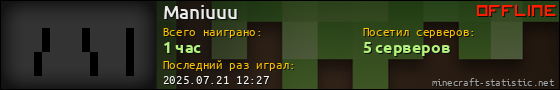 Юзербар 560x90 для Maniuuu