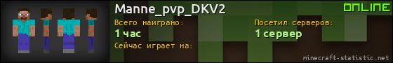 Юзербар 560x90 для Manne_pvp_DKV2