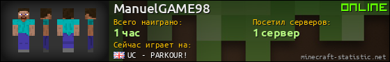 Юзербар 560x90 для ManuelGAME98