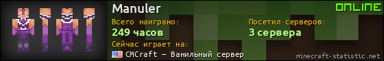 Юзербар 560x90 для Manuler