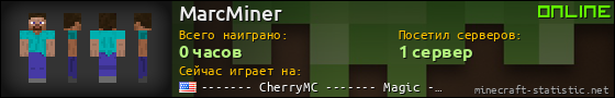 Юзербар 560x90 для MarcMiner