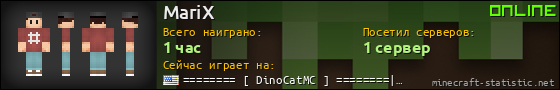 Юзербар 560x90 для MariX