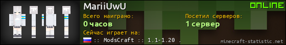Юзербар 560x90 для MariiUwU