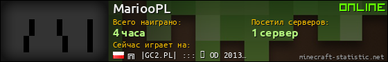 Юзербар 560x90 для MariooPL