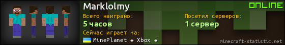 Юзербар 560x90 для Marklolmy