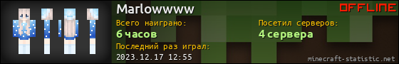 Юзербар 560x90 для Marlowwww