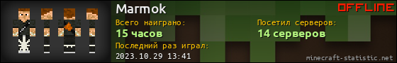 Юзербар 560x90 для Marmok
