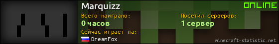 Юзербар 560x90 для Marquizz