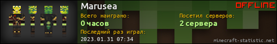 Юзербар 560x90 для Marusea