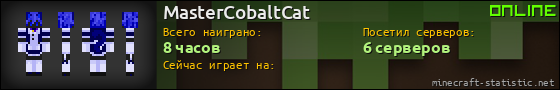 Юзербар 560x90 для MasterCobaltCat