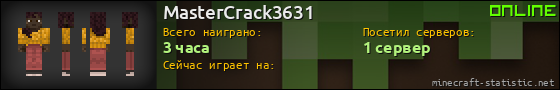 Юзербар 560x90 для MasterCrack3631