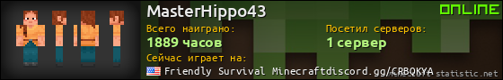 Юзербар 560x90 для MasterHippo43