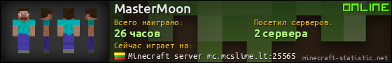 Юзербар 560x90 для MasterMoon
