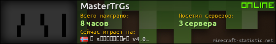 Юзербар 560x90 для MasterTrGs