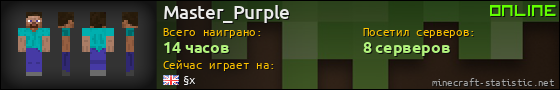 Юзербар 560x90 для Master_Purple