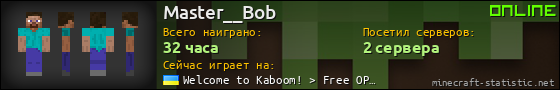 Юзербар 560x90 для Master__Bob