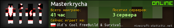 Юзербар 560x90 для Masterkrycha