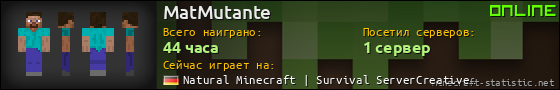 Юзербар 560x90 для MatMutante