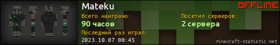 Юзербар 560x90 для Mateku