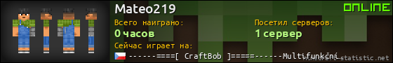 Юзербар 560x90 для Mateo219