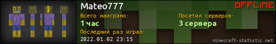 Юзербар 560x90 для Mateo777