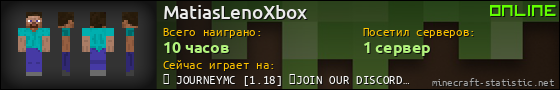 Юзербар 560x90 для MatiasLenoXbox