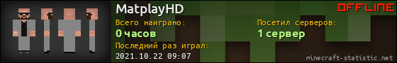 Юзербар 560x90 для MatplayHD