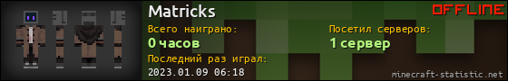 Юзербар 560x90 для Matricks