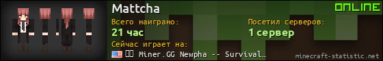 Юзербар 560x90 для Mattcha