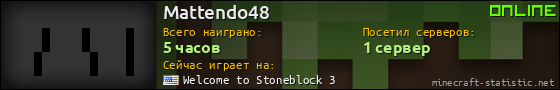 Юзербар 560x90 для Mattendo48