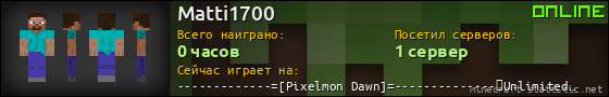 Юзербар 560x90 для Matti1700