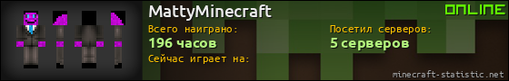 Юзербар 560x90 для MattyMinecraft