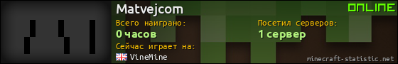 Юзербар 560x90 для Matvejcom