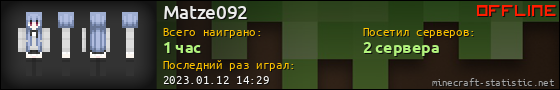 Юзербар 560x90 для Matze092