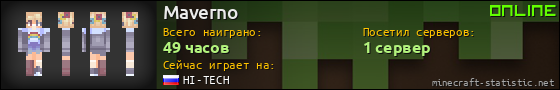 Юзербар 560x90 для Maverno