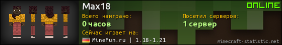 Юзербар 560x90 для Max18