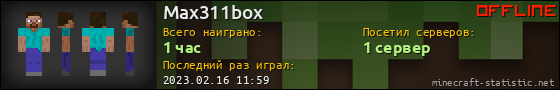 Юзербар 560x90 для Max311box