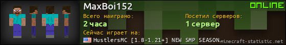 Юзербар 560x90 для MaxBoi152
