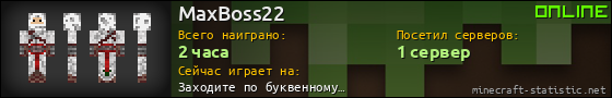 Юзербар 560x90 для MaxBoss22