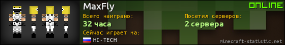 Юзербар 560x90 для MaxFly